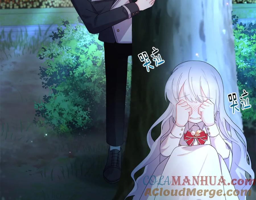 《破茧皇后》第1话 初次相遇 第173页