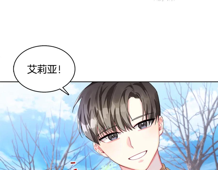 《破茧皇后》第1话 初次相遇 第198页