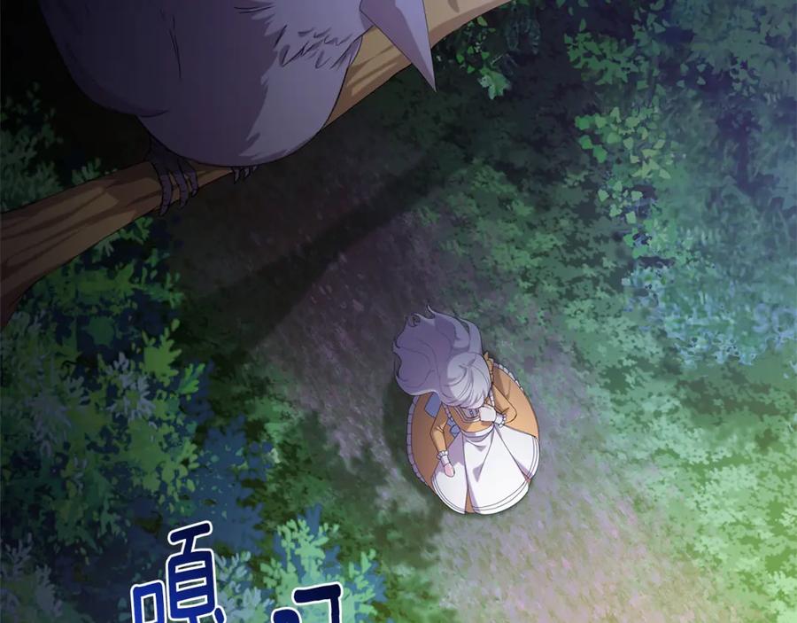 《破茧皇后》第1话 初次相遇 第6页