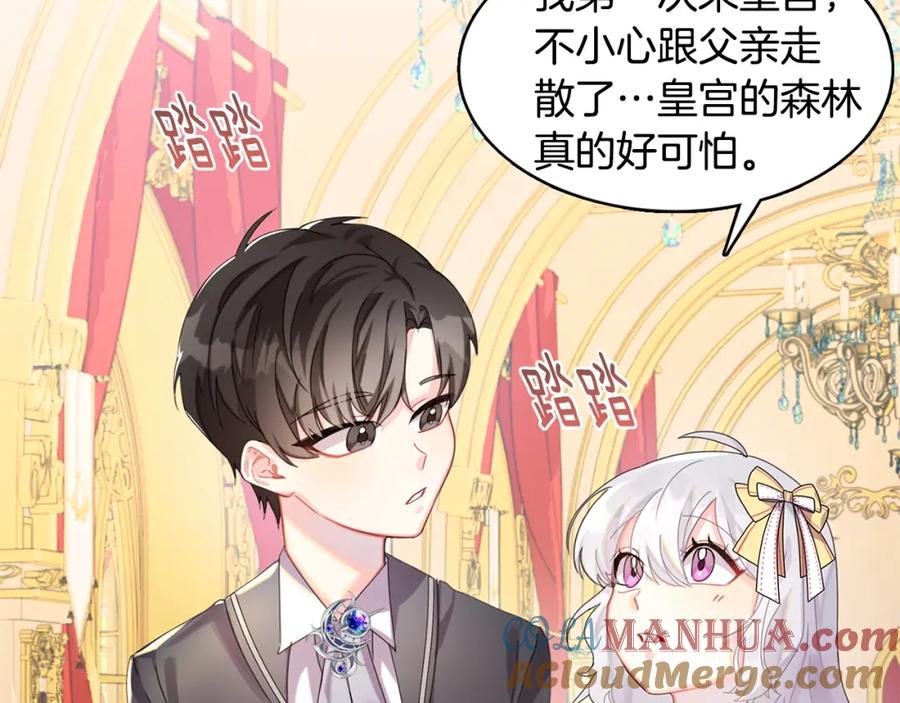 《破茧皇后》第1话 初次相遇 第49页