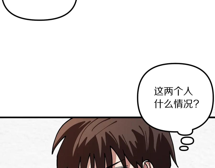ARK：游戏新世界 第2话 任务 第144页