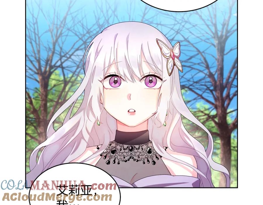 《破茧皇后》第1话 初次相遇 第205页
