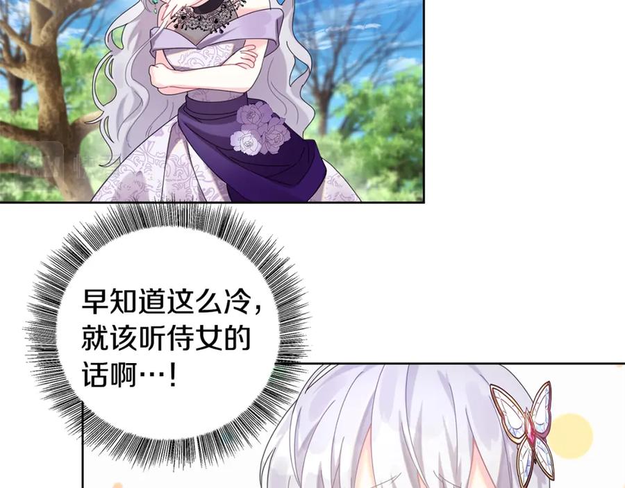 《破茧皇后》第1话 初次相遇 第196页
