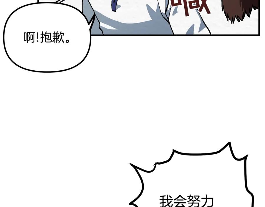 ARK：游戏新世界 第2话 任务 第62页