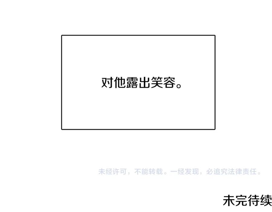 《破茧皇后》第1话 初次相遇 第223页