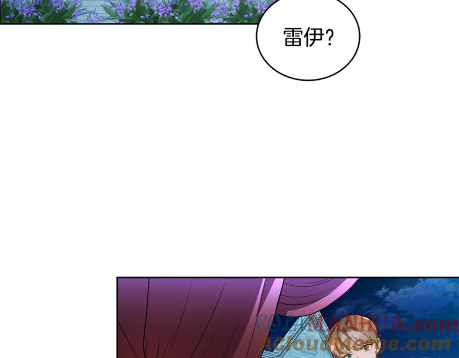 《破茧皇后》第1话 初次相遇 第113页