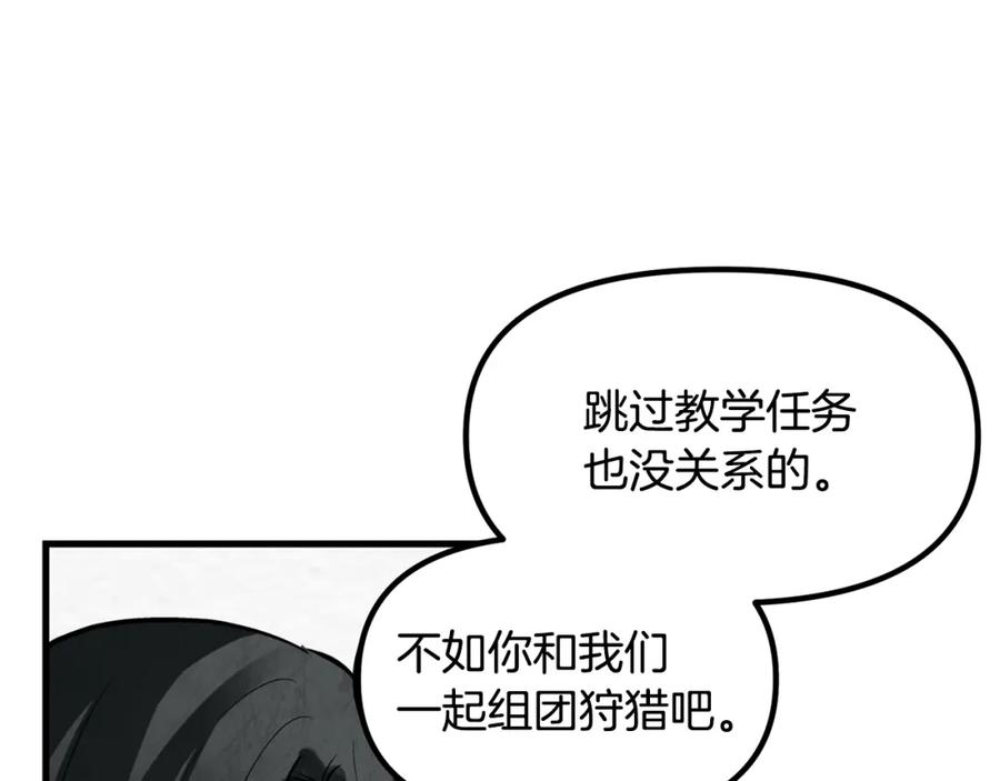 ARK：游戏新世界 第2话 任务 第147页