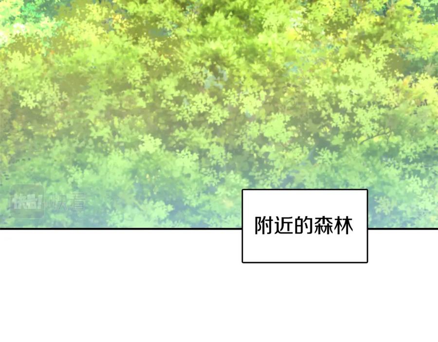 《破茧皇后》第1话 初次相遇 第4页