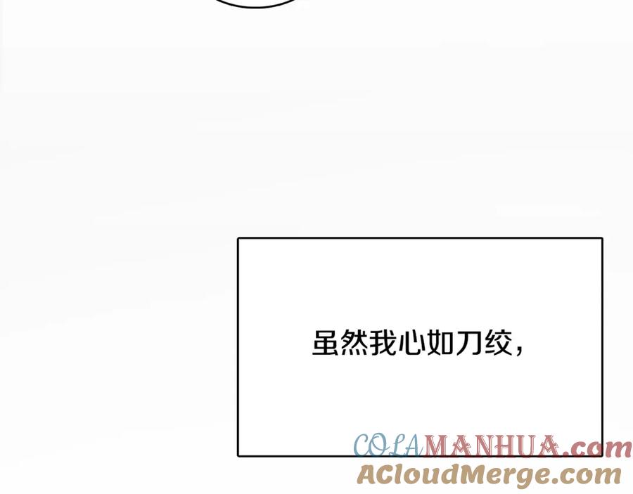《破茧皇后》第1话 初次相遇 第217页