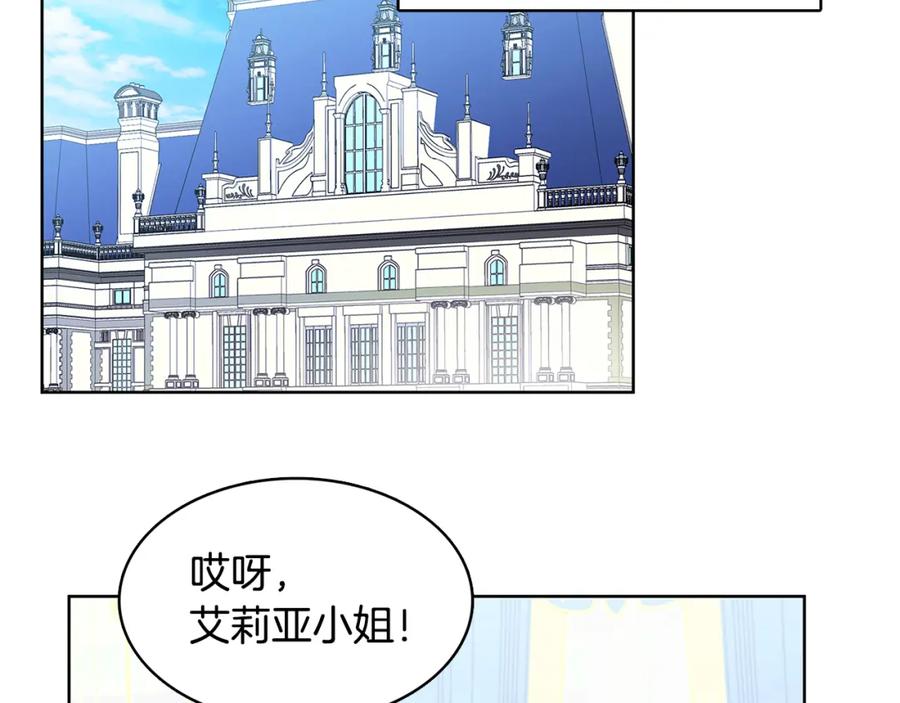 《破茧皇后》第1话 初次相遇 第184页