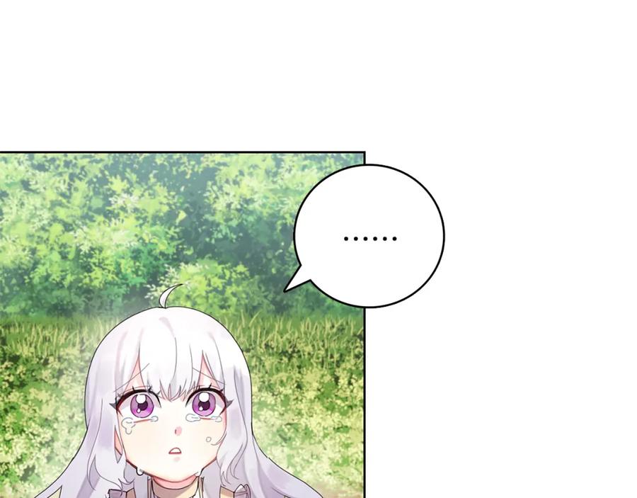 《破茧皇后》第1话 初次相遇 第36页
