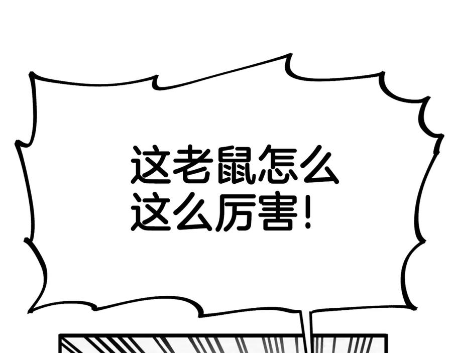 ARK：游戏新世界 第2话 任务 第98页