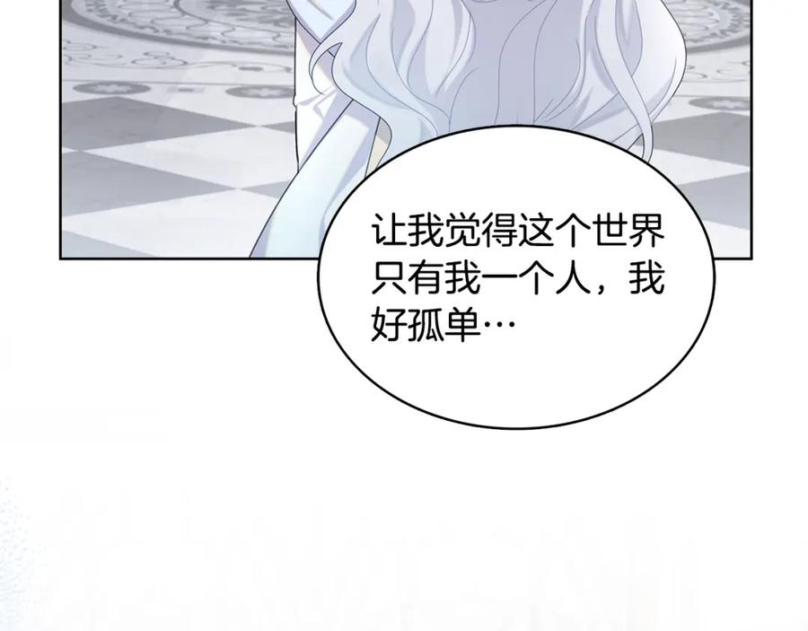 《破茧皇后》第1话 初次相遇 第84页