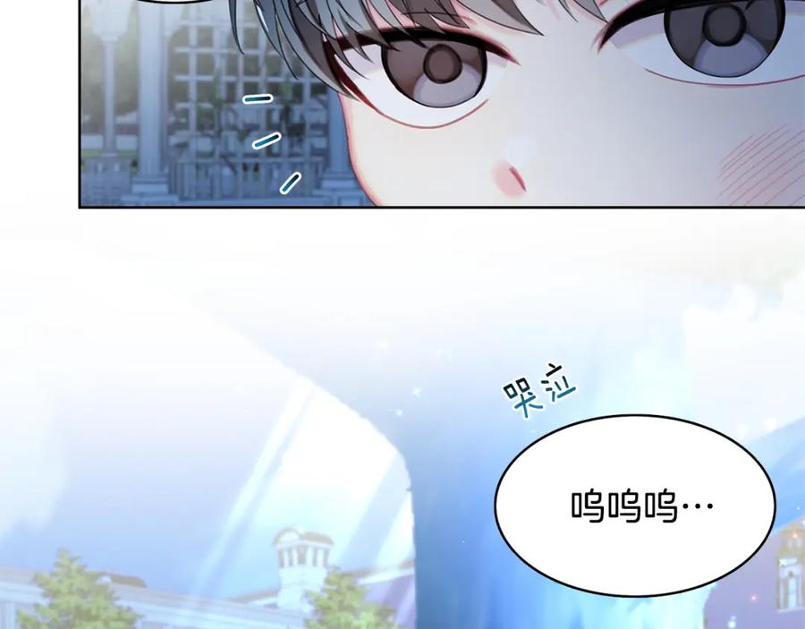《破茧皇后》第1话 初次相遇 第171页