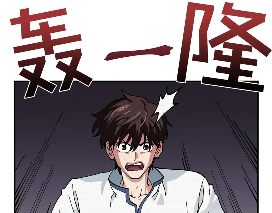 ARK：游戏新世界 第2话 任务 第46页