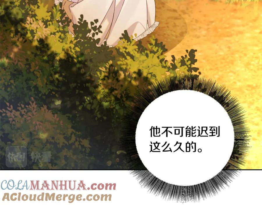 《破茧皇后》第1话 初次相遇 第105页