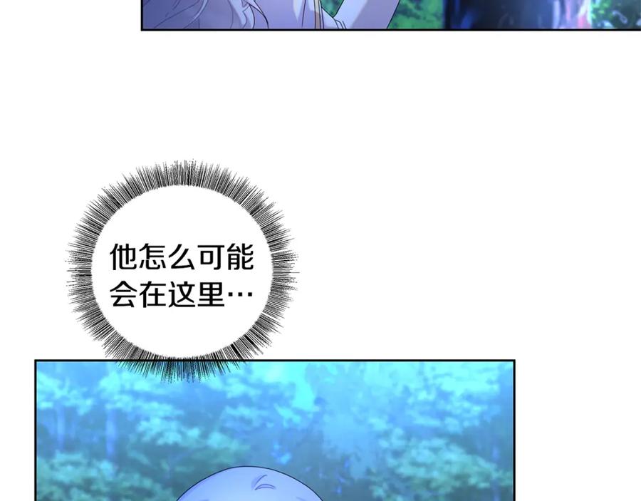 《破茧皇后》第1话 初次相遇 第131页