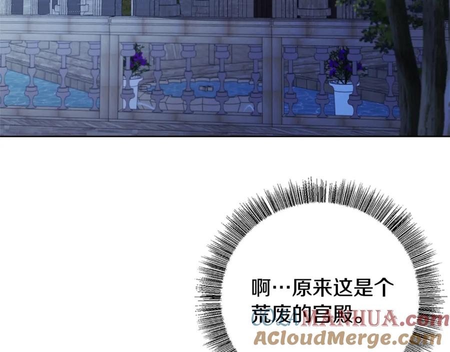 《破茧皇后》第1话 初次相遇 第129页