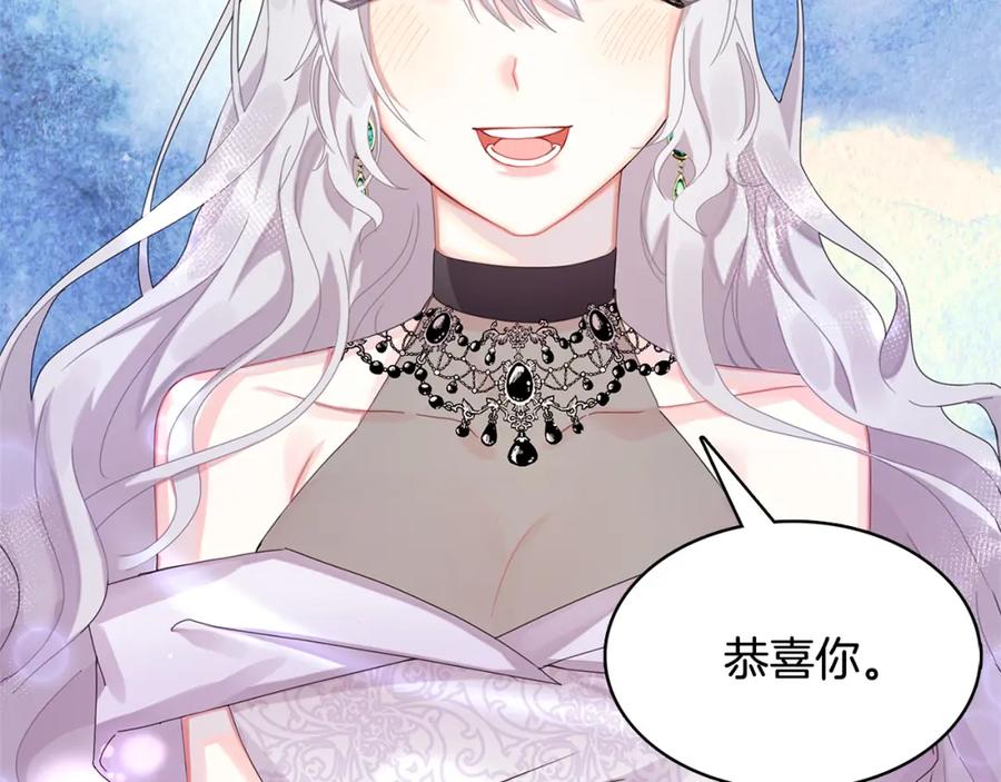 《破茧皇后》第1话 初次相遇 第220页