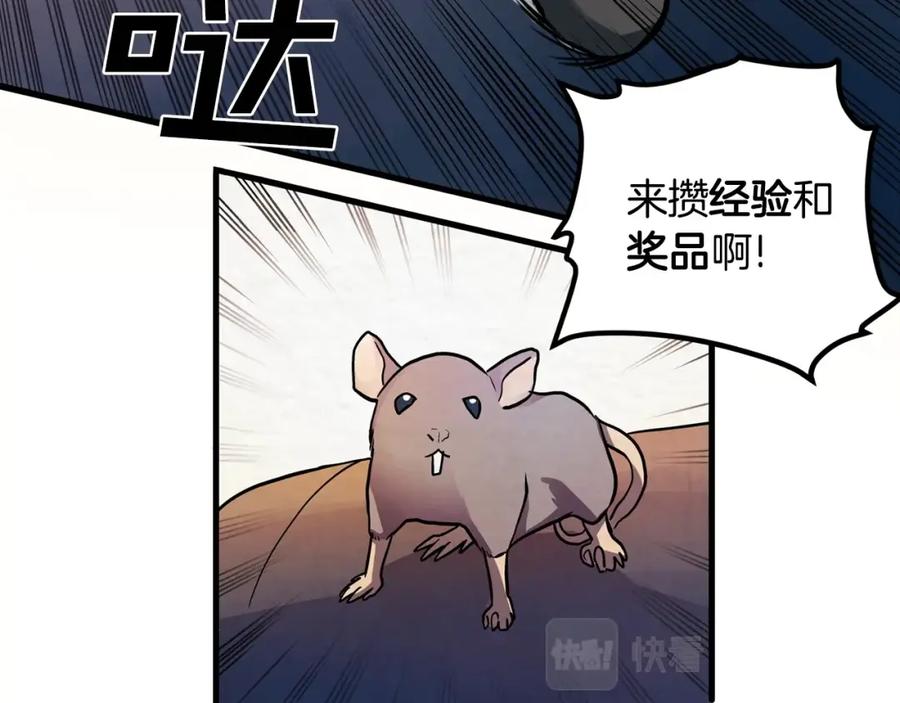 ARK：游戏新世界 第2话 任务 第74页