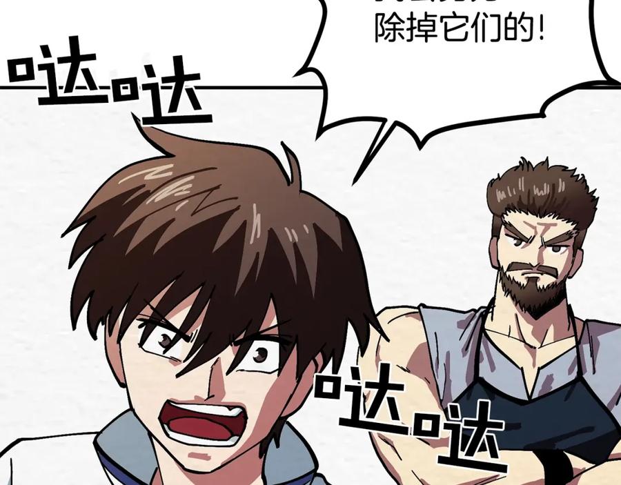 ARK：游戏新世界 第2话 任务 第63页