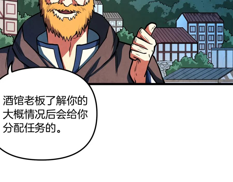 ARK：游戏新世界 第2话 任务 第28页