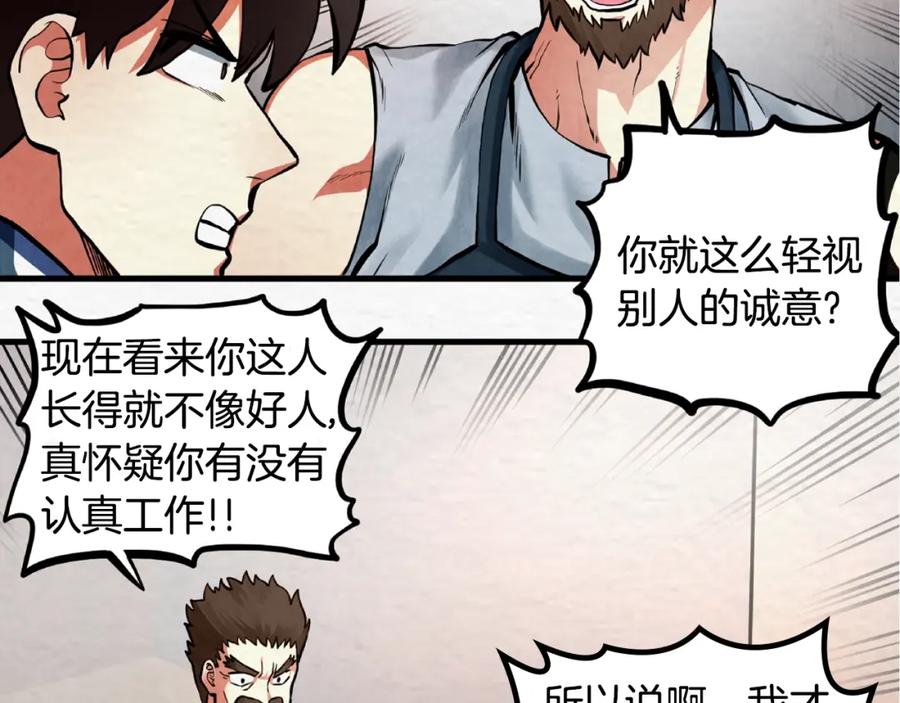 ARK：游戏新世界 第2话 任务 第119页