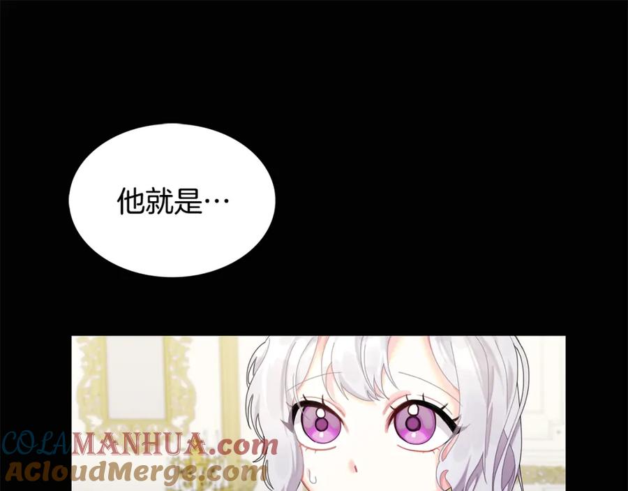 《破茧皇后》第1话 初次相遇 第157页