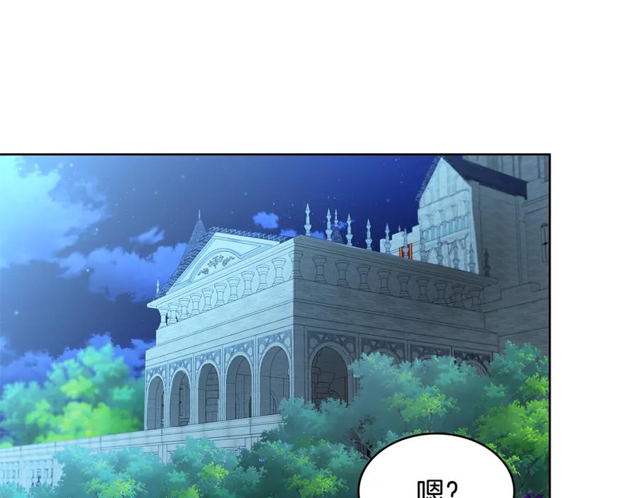 《破茧皇后》第1话 初次相遇 第122页