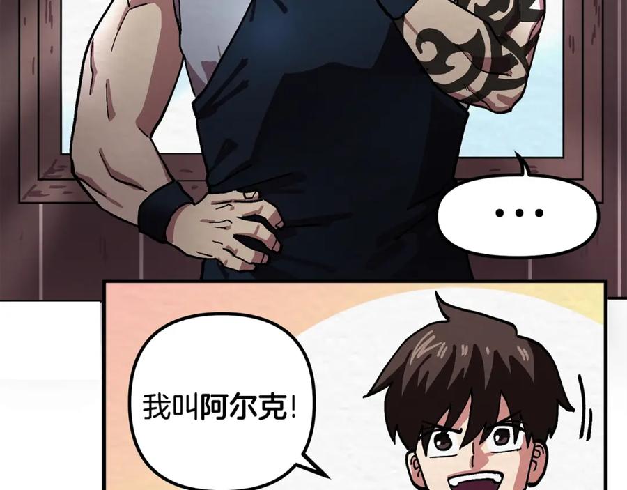 ARK：游戏新世界 第2话 任务 第38页