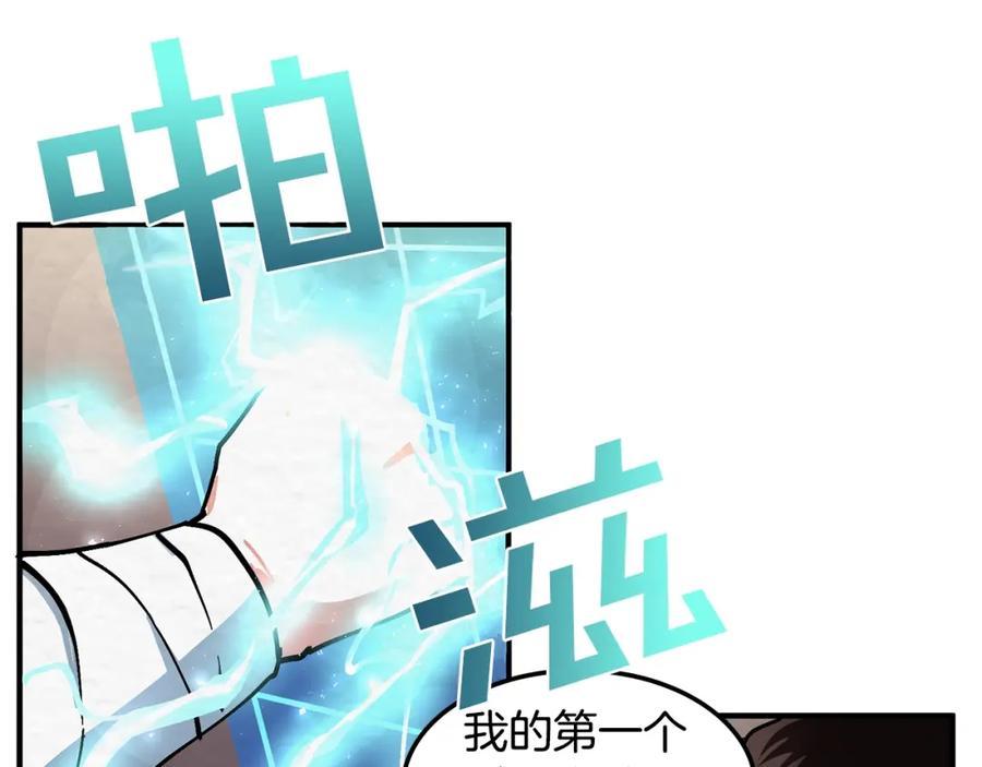 ARK：游戏新世界 第2话 任务 第70页
