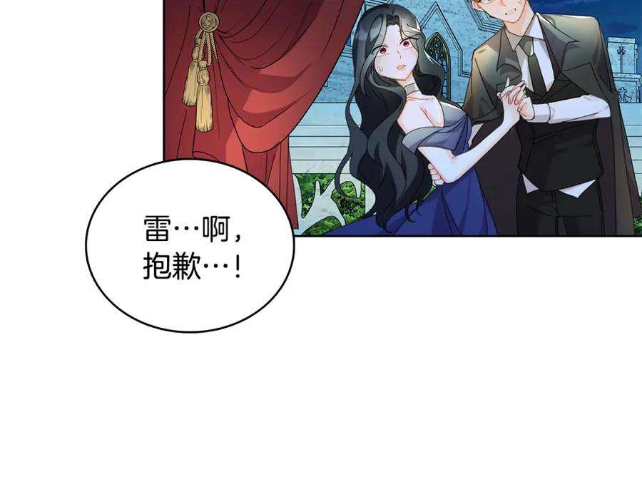 《破茧皇后》第1话 初次相遇 第114页