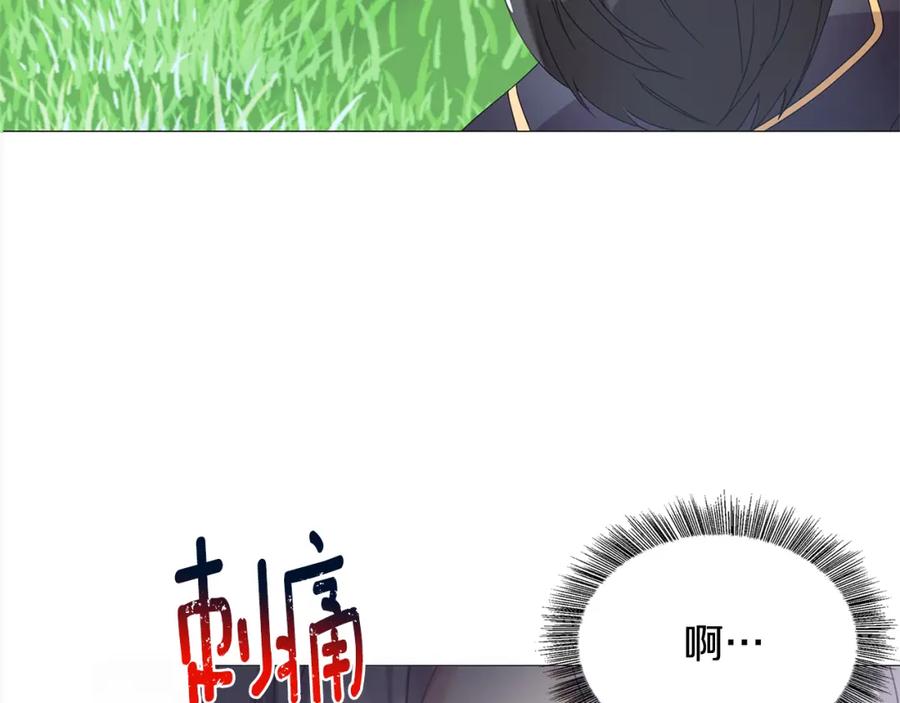 《破茧皇后》第1话 初次相遇 第215页
