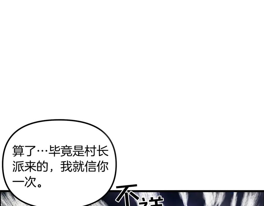 ARK：游戏新世界 第2话 任务 第43页