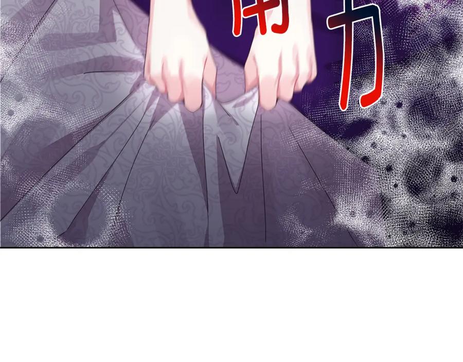《破茧皇后》第1话 初次相遇 第222页