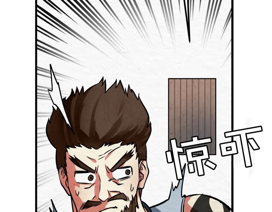 ARK：游戏新世界 第2话 任务 第99页