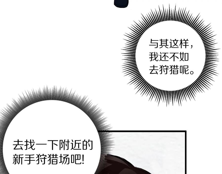 ARK：游戏新世界 第2话 任务 第134页