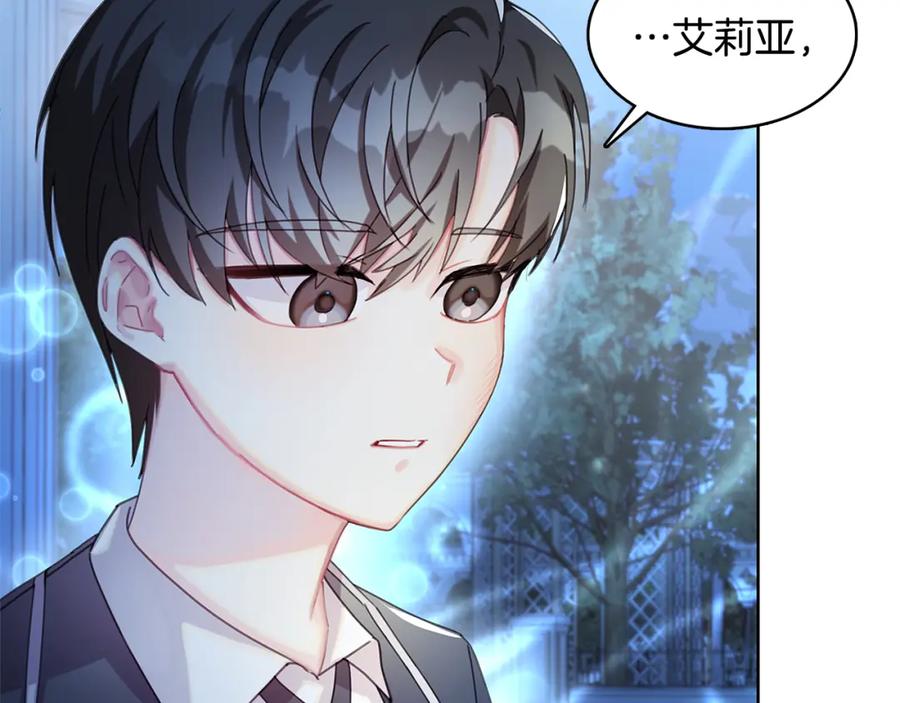 《破茧皇后》第1话 初次相遇 第175页