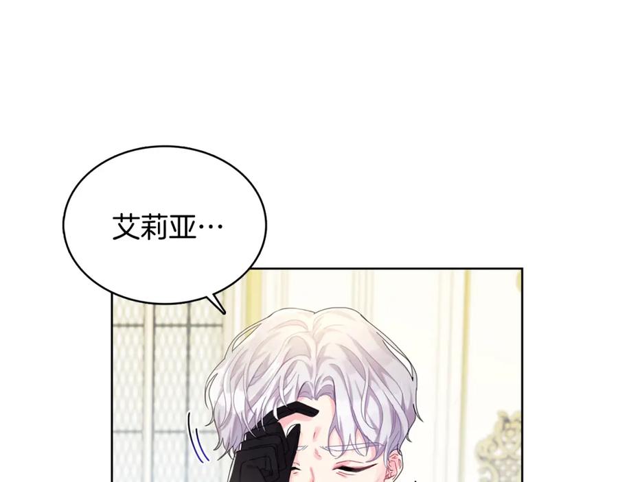 《破茧皇后》第1话 初次相遇 第74页