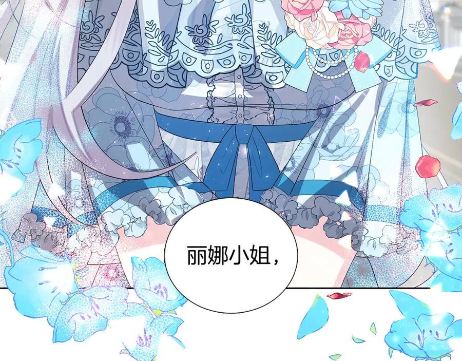 《破茧皇后》第19话 祝你们幸福 第82页