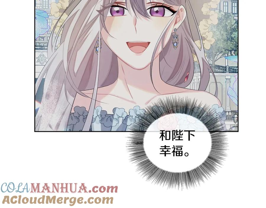 《破茧皇后》第19话 祝你们幸福 第105页