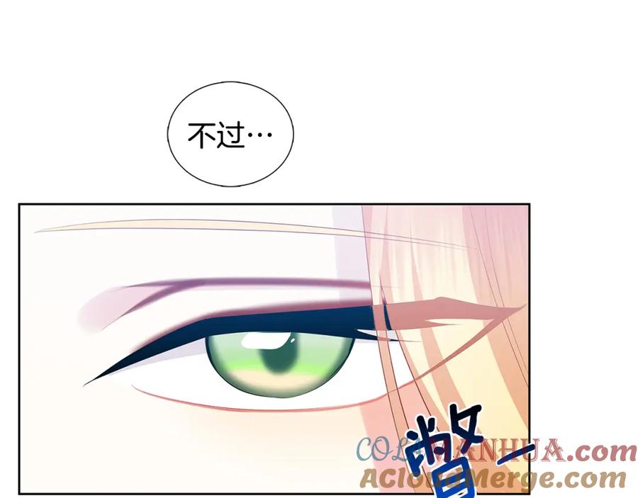 《破茧皇后》第19话 祝你们幸福 第57页