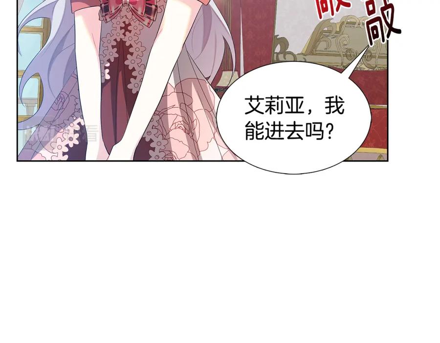 《破茧皇后》第19话 祝你们幸福 第138页