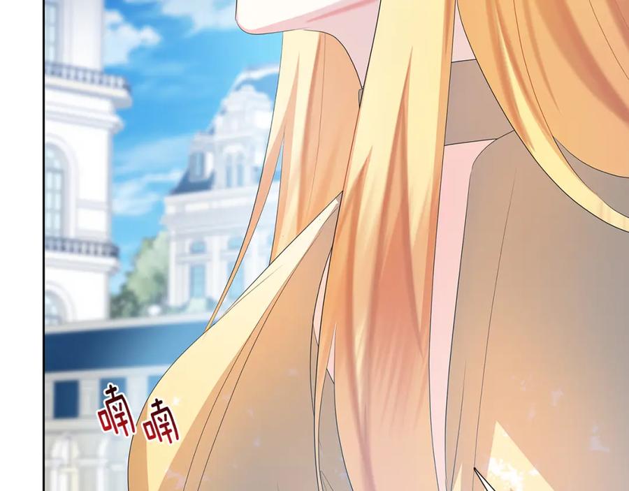 《破茧皇后》第19话 祝你们幸福 第95页