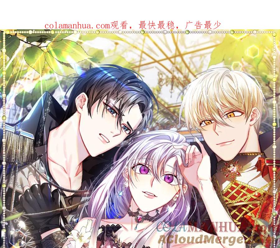 《破茧皇后》第19话 祝你们幸福 第1页