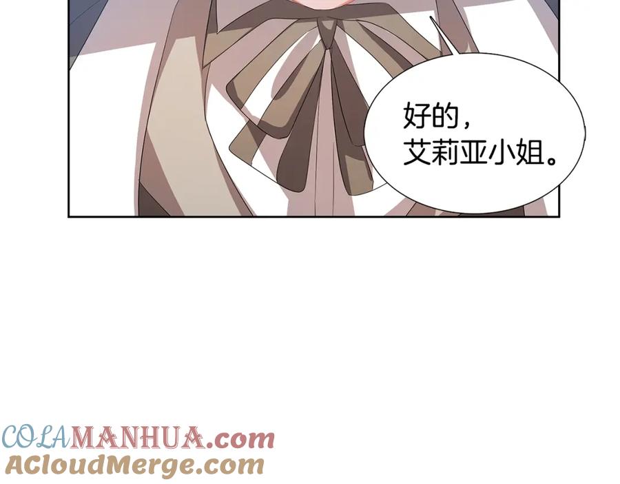 《破茧皇后》第19话 祝你们幸福 第133页