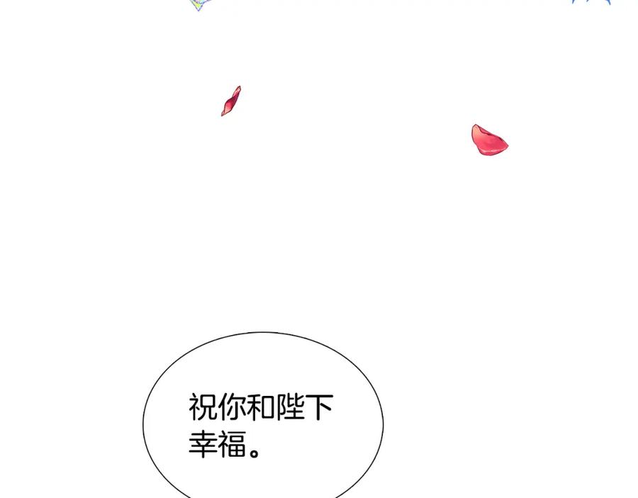 《破茧皇后》第19话 祝你们幸福 第83页