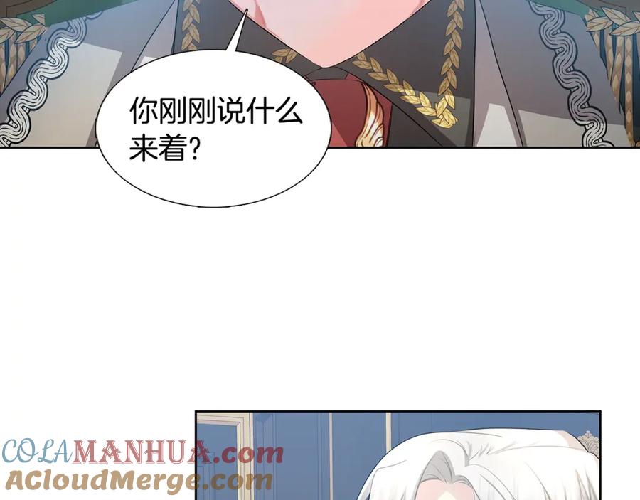 《破茧皇后》第19话 祝你们幸福 第13页