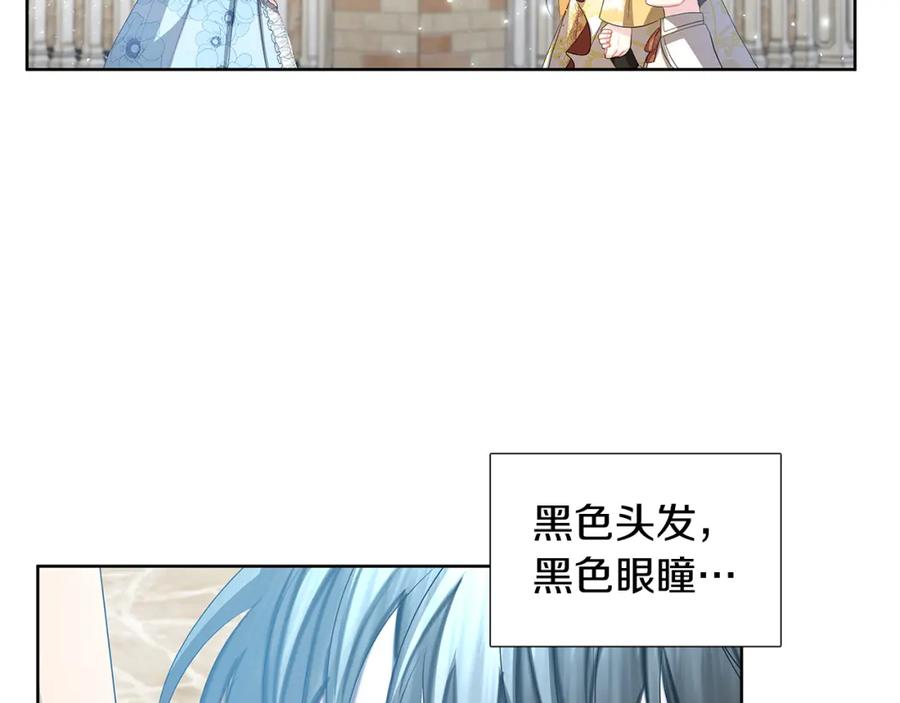 《破茧皇后》第19话 祝你们幸福 第46页