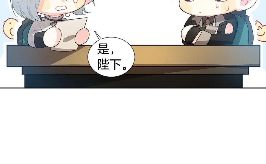《破茧皇后》第19话 祝你们幸福 第19页